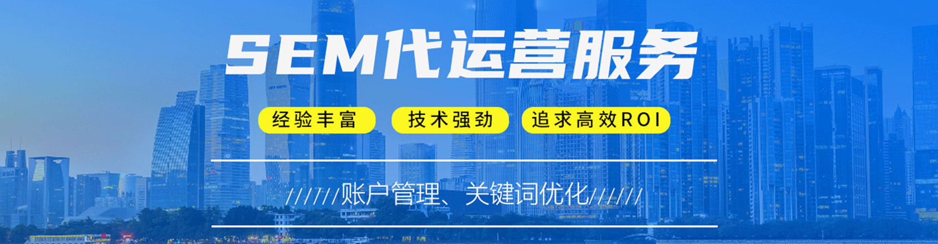 台湾sem广告