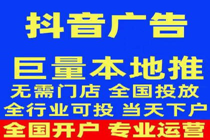抖音内容营销：信息流推广策略